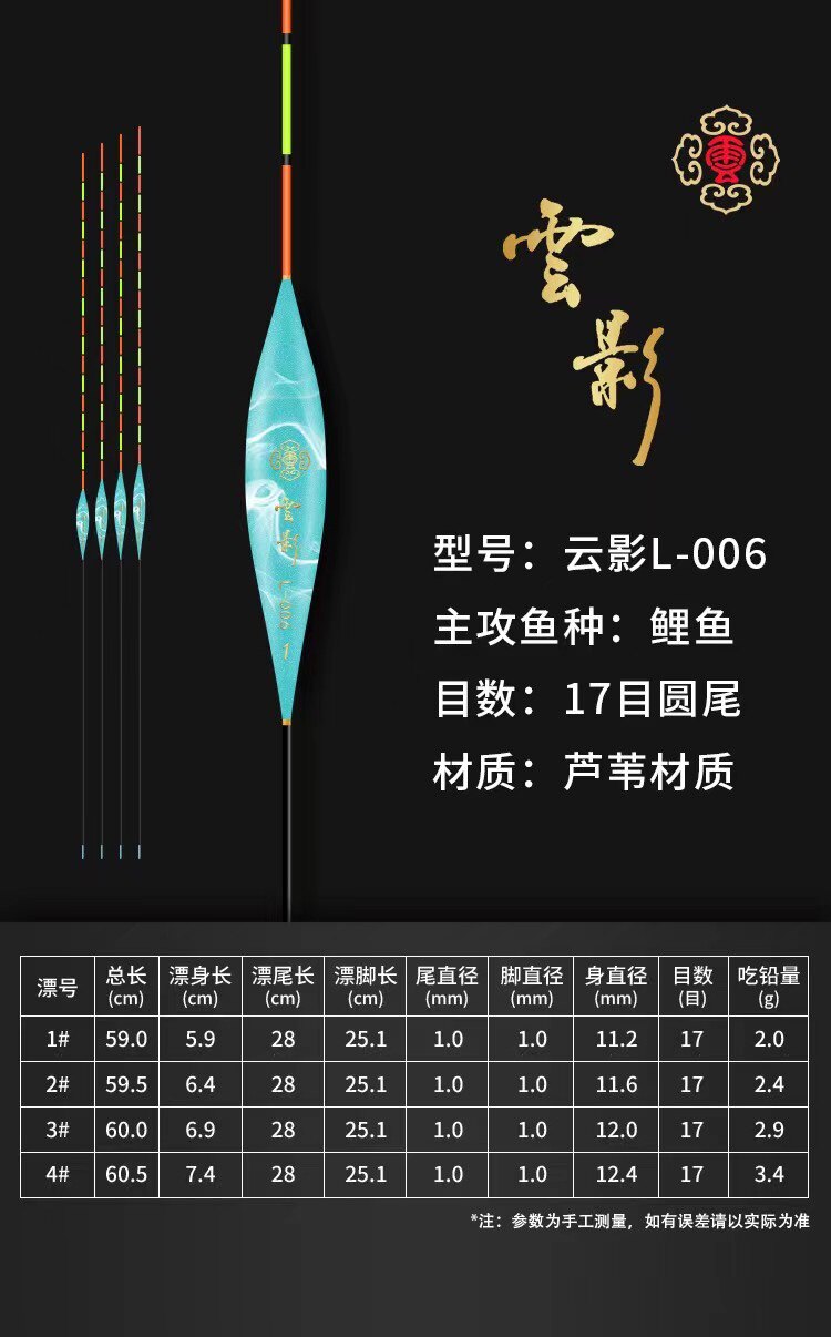 贾云鹏尚品云影鱼漂高灵敏芦苇鲤鱼漂混养鱼漂醒目综合漂套装底钓