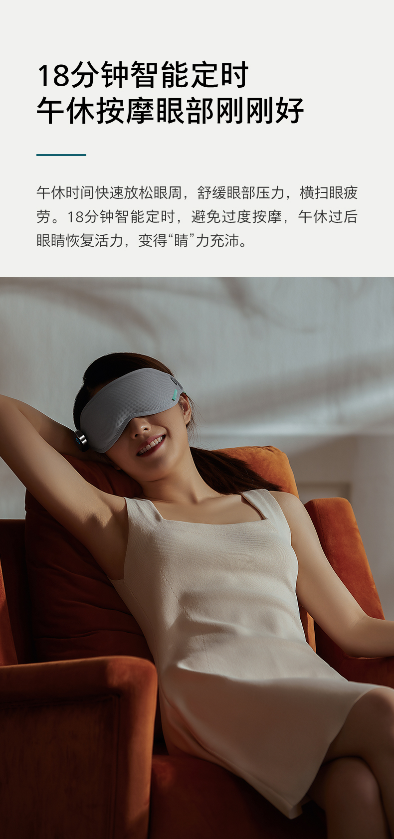 Philips/飞利浦 云感轻薄 眼部按摩仪 仅重70g 图12