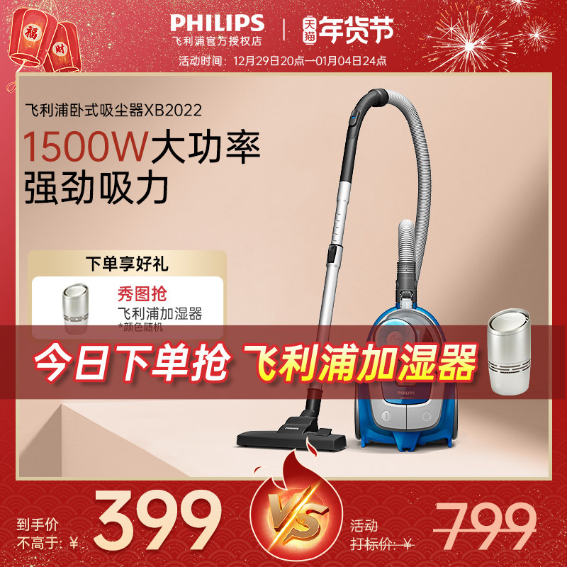 Philips vacuum cleaner home small handheld powerful wired horizontal super suction mite removal vacuum cleaner XB2022