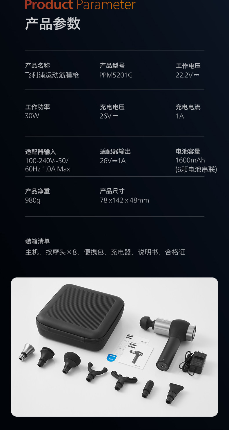 Массаж пушка 飞利浦专业级筋膜枪大力度肌肉放松按摩器高频震动电动按摩枪高端