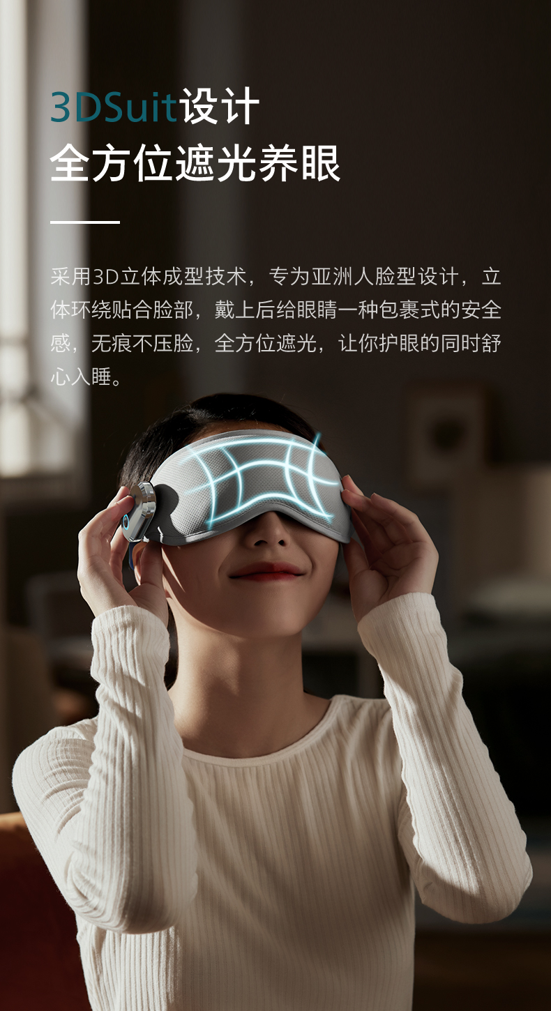 Philips/飞利浦 云感轻薄 眼部按摩仪 仅重70g 图9