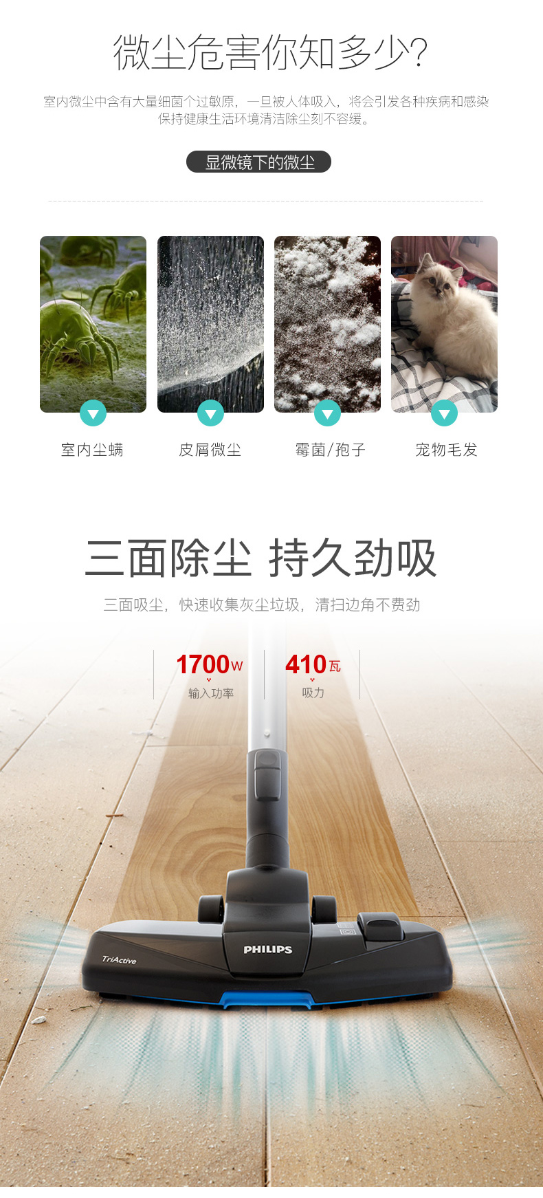 飞利浦 第七代飓风离尘技术 卧式吸尘器 4种吸嘴 图3