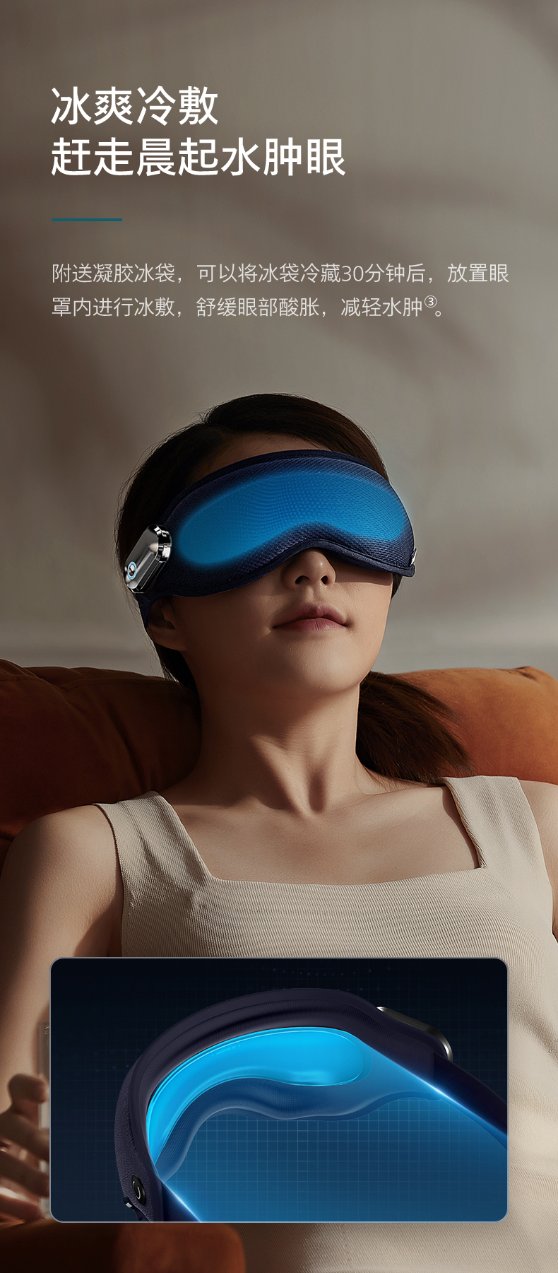 Philips/飞利浦 云感轻薄 眼部按摩仪 仅重70g 图7
