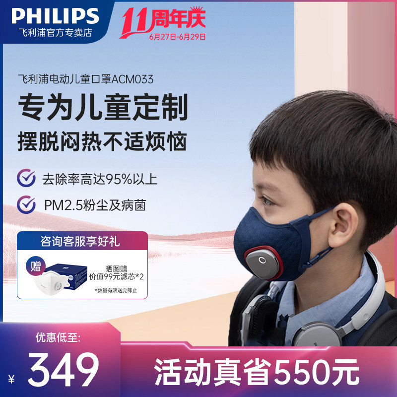 Philips N95 dust protection sunscreen anti-smog new wind 3D solid breathable cycle electric student mask ACM033