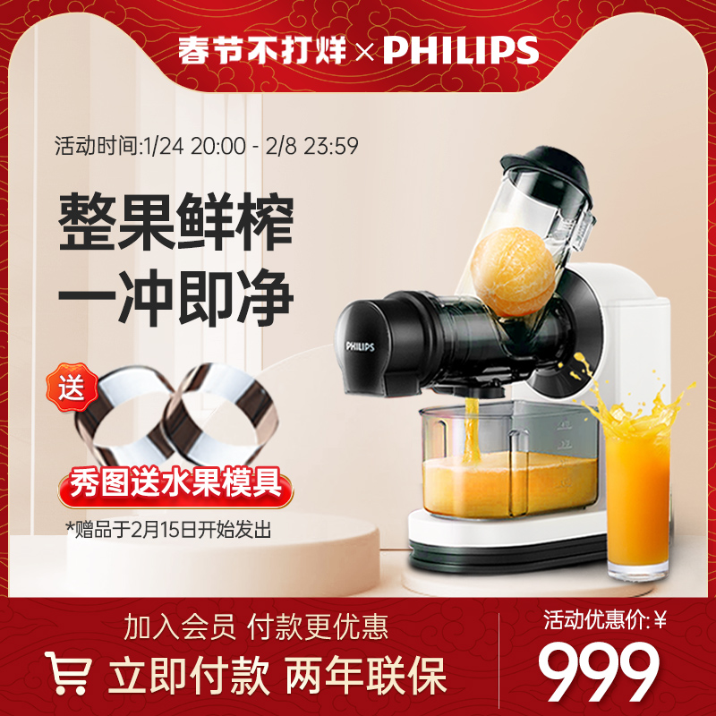 Philips Philips HR1888 Juicer Juice Residue Small Portable Multifunctional Household Juicer Juicer