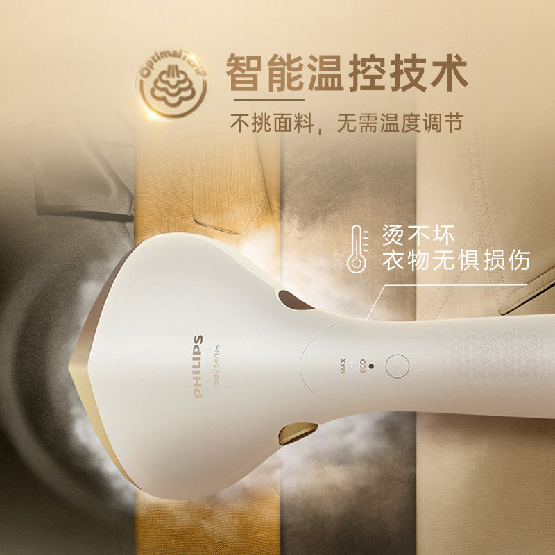 Philips Platinum Scepter Handheld hanging bronzing machine pressurized small intelligent steam iron STH7030 flat-hanging dual-use 