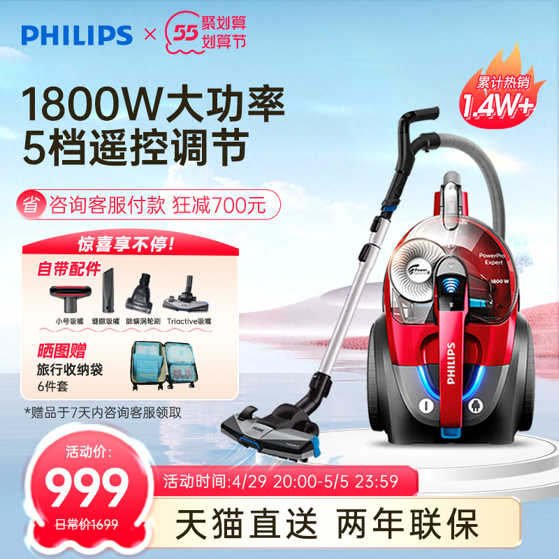 Philips Home Large suction vacuum cleaner horizontal wired small high-power powerful handheld dust suction machine FC9735