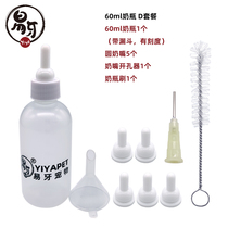 Pet Milk Bottle Pig With Kitty Special Bottle Baby Kitty Kitty Newborn Kitty puppies Puppy cub special small