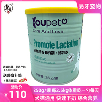 Fast Darling Lactation Polypregnancy Cat Nutraceutical nutritional cream supplement Nutritional Cat Gestation Room Cat Nest kitty Kitty Pregnancy Supplies