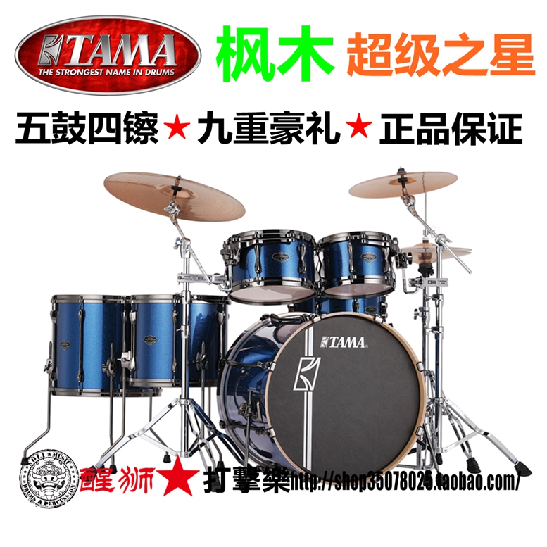 TAMA SUPERSTAR super star maple drum shell paint five drums four cymbals MK52 ML52 send a gift
