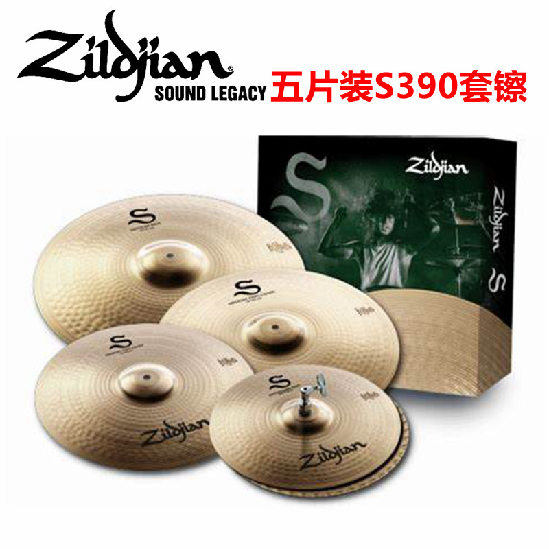 Zhiyin American Zildjian S8S 10-inch water cymbal Family SplashS390 five-piece cymbal