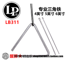 Lion Wake Percussion LP Professional Triangle Iron LP311A LP311B LP311C 5 inches