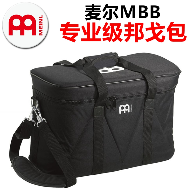 MEINL プロフェッショナル バンゴバッグ MBB ユニバーサルサイズ