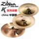 ZILDJIAN Zhiyin K 시리즈 심벌즈 반 심벌즈 중국 중국 심벌즈 효과 심벌즈 미국 제품