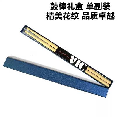 Drum and stick gift box, single-piece gift packaging, birthday gift box packaging, drum and stick souvenirs