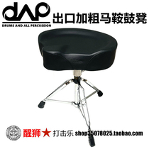 Lion percussion Foreign trade order Big stool surface shelf drum stool Triangle drum stool Saddle drum stool 5 2kg