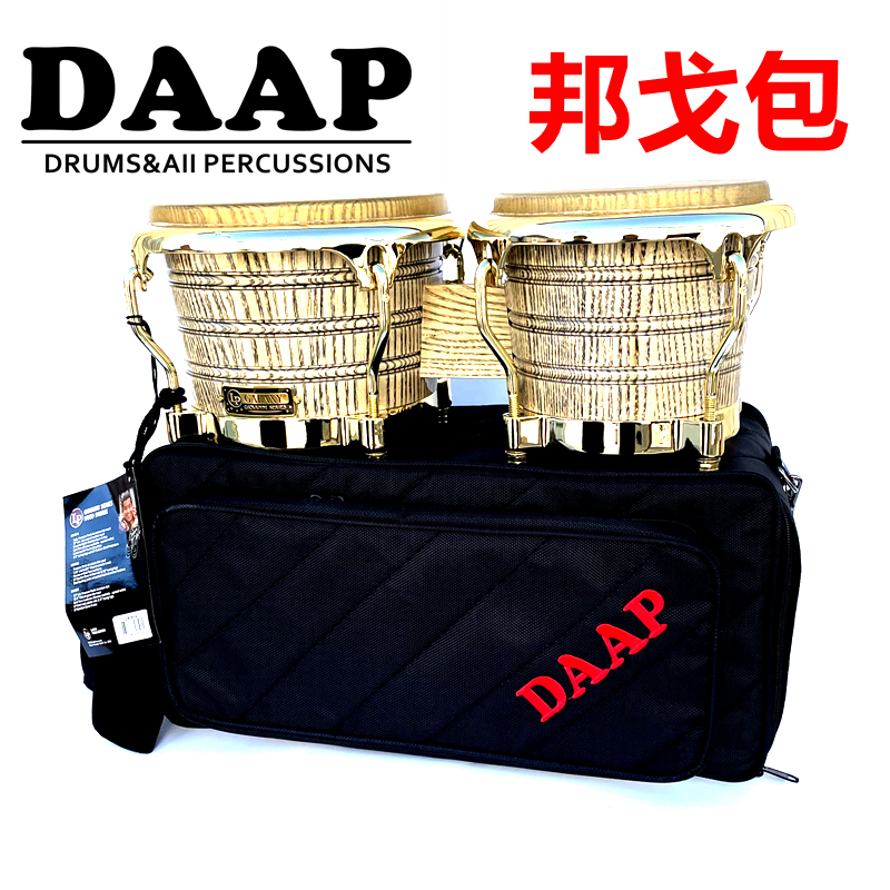 DAAP ボンゴドラム収納バッグ ドラムバッグ 中間層成形 シングルショルダー ボンゴ ソフトシェルバッグ
