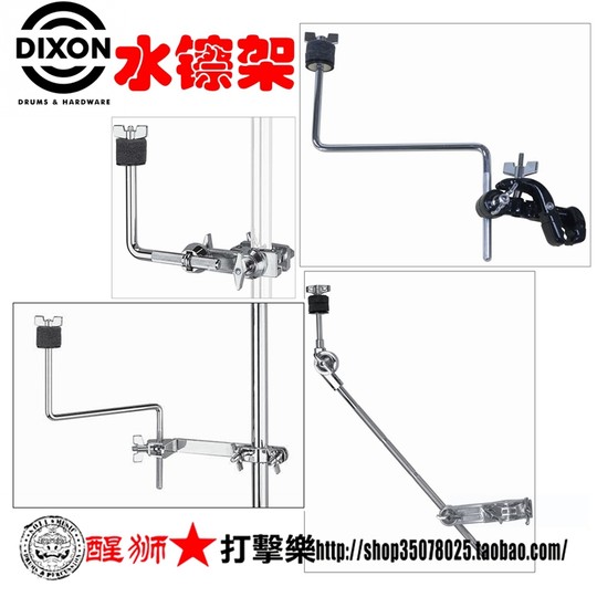 Genuine Taiwan-made DIXON half-section stand water cymbal stand PYH-C-SP PA-ACM-SP