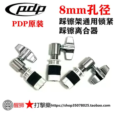 Lion dance percussion PDP step on the cymbals frame 8MM buckle step on the cymbals clutch Universal step on the cymbals lock
