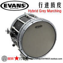 Evans B14MHG SB14MHG marching snare drum skin bulletproof cloth super thick