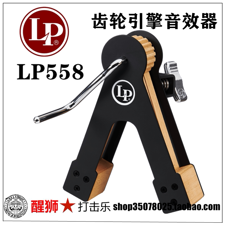 Lion Dance Percussion LP Sounder LP558 Gear Engine Clockwork Sounder