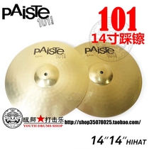 Lion Dance Percussion PAISTE German 14-inch 101 series hi-hats