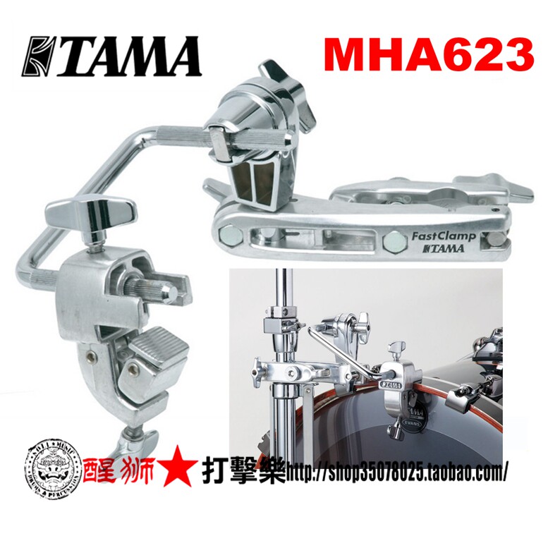 Lion wake percussion tama MHA623 double drum hi-hat rack fixer hi-hat rack partner