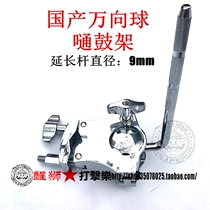 Lion dance percussion jazz drum set domestic universal ball Drum Stand single ball clip Super cost-effective