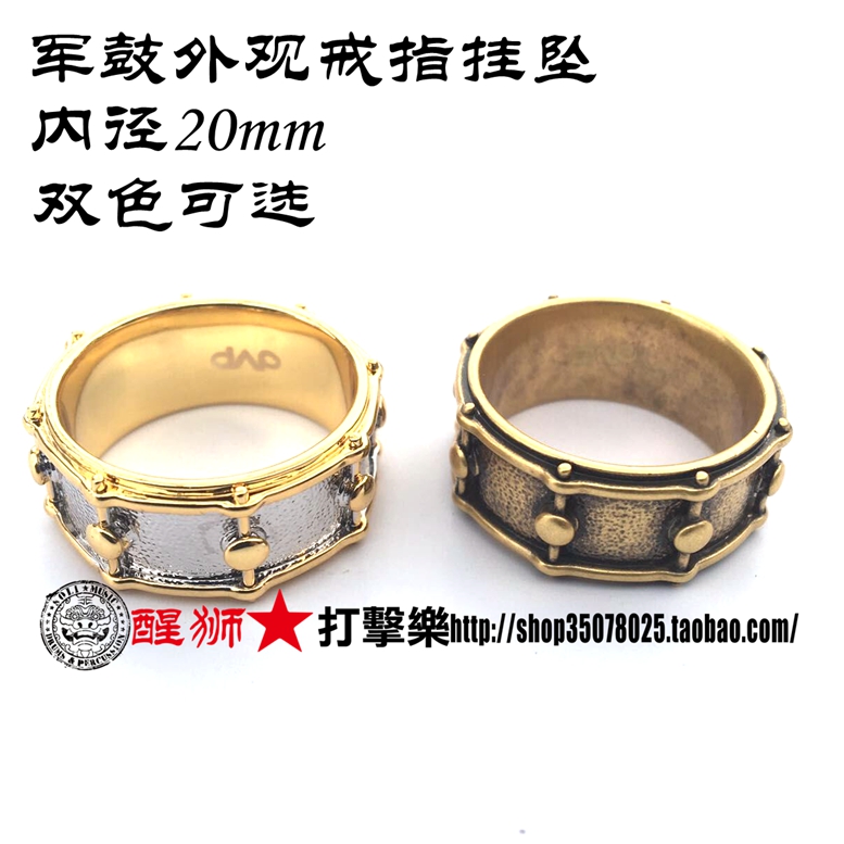 Lion dance, percussion DW appearance small snare drum accessories ring necklace pendant pure copper material DAAP custom