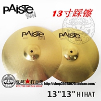 Lion Dance Percussion PAISTE German 13-inch 101 series hi-hats