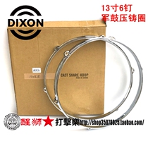 Lion Dance Percussion Taiwan-made dixon 13-inch snare drum die-casting ring 6 nails