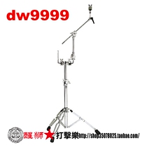 Lion Percussion DW 9999 Multi-function platform stand Multi-function platform hanging hi-hat multi-purpose stand