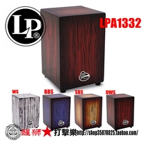 Lion wake percussion LP ASPIRE ACCENTS box drum cajon Kahon drum four-color optional LPA1332