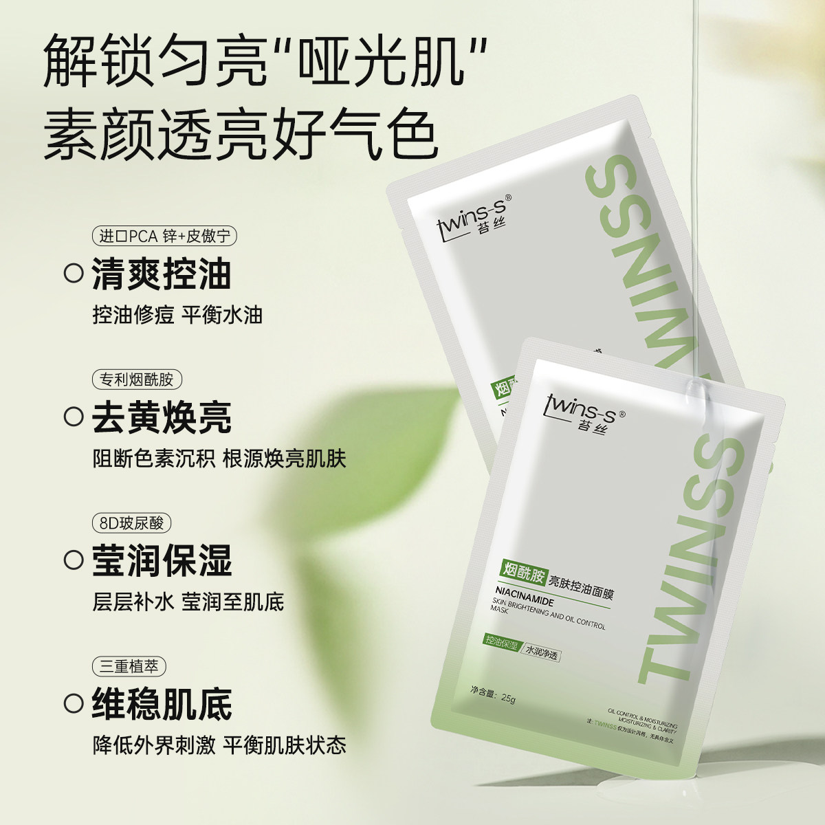 玫凯娜面膜怎么样？苔丝Twinss烟酰胺亮肤控油面膜值不值得买？_面膜_淘宝美妆网