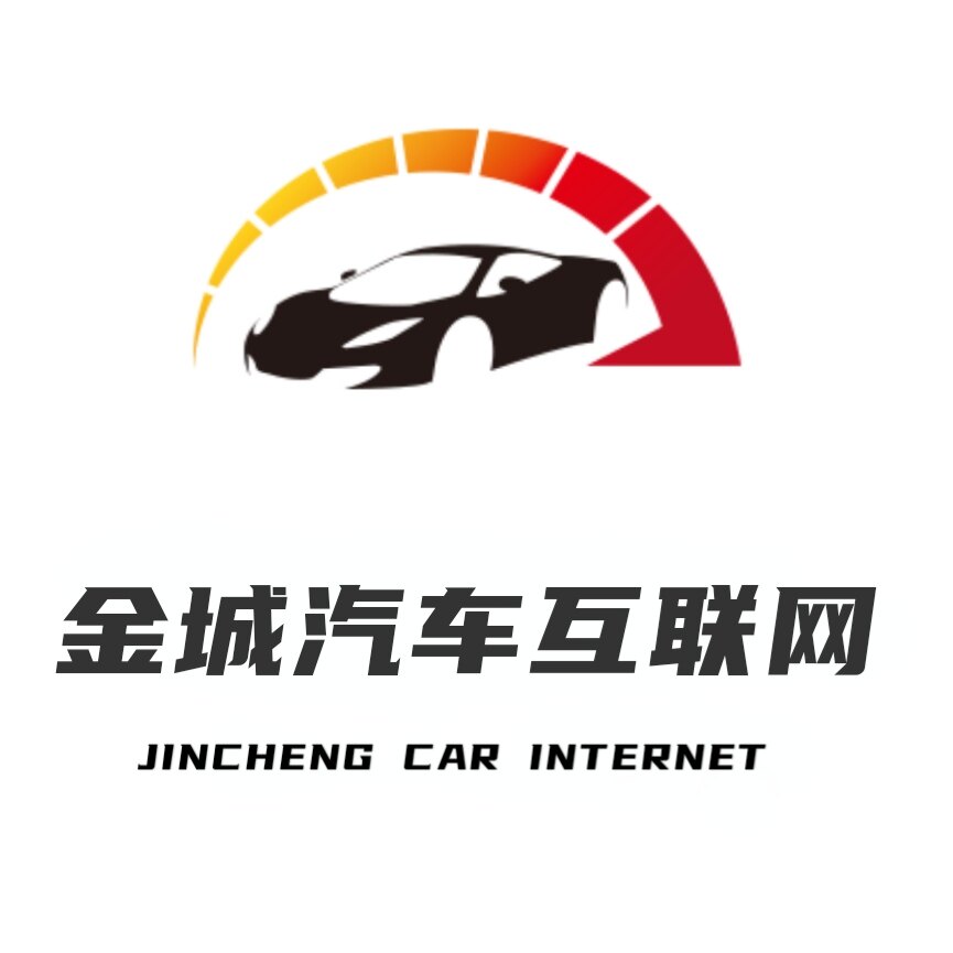 金城车品特惠店