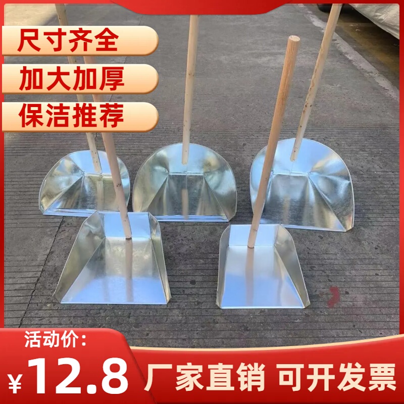 Large Thickened Iron Dustpan for Household Use, Rural Traditional Style Garbage Shovel, Handmade Sanitation Worker Dustpan, Non-Stainless Steel Large Thickened Iron Dustpan for Household Use, Rural Traditional Style Garbage Shovel, Handmade Sanitation Worker Dustpan, Non-Stainless Steel