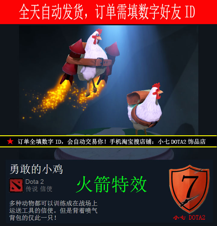 【Xiao Qi】Dota2 Accessories/Messenger/Legendary Messenger/Ultra Cute Messenger/Personalized Messenger/Courageous Chick