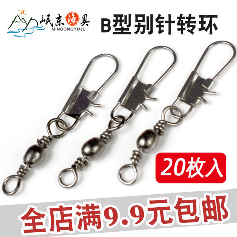 20 B- connector connecting ring bottle-shaped swivel 8-character eight-character ring buckle fishing line fishing gear fishing quick pin