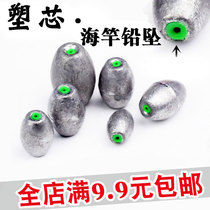 Plastic core hollow through the pressure line positioning lead fall fishing heart drop olive-shaped lead drop does not hurt the line explosion hook lead fall