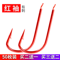 50 Mindong red red sleeves with or without barb fish hooks without thorns without barbs crucian carp gold sleeve hooks white fishing hooks