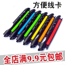 Convenient wire clip hand Rod winding wire receiving card Rod wire card fishing gear fishing accessories winding wire board