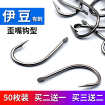 50 carbon steel Izou metal black crooked fish hook with barbed hook imported quality fish hook crucian carp white striped fish hook