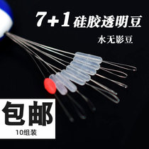 Transparent 7 1 silicone space bean cylindrical competitive fishing line block bean straight column fishing line accessories fishing gear 10 sets