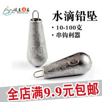 String Hook drop shaped belt swivel lead drop copper ring pin string hook lead fall fishing drop rock Rod sea pole fishing accessories