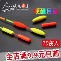 Eye-catching bean myopia bean drift amplifier float soybean triangle diamond-shaped tail flat tail cylindrical tail