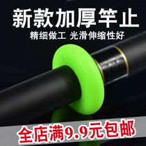 New thickened high-spring Rod Rod stop silicone O-ring Rod stop ring fluorescent anti-slip ring fishing gear fishing accessories
