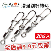 20 lure buckles American swivel plus enhanced pin 8-shaped ring connector fishing buckle needle fishing gadgets