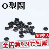 50 pieces of fishing gear accessories rubber O-ring fishing connector Taiwan fishing accessories fishing gear fishing supplies
