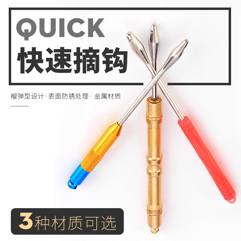 New Grenade Type Quick Decouple without injury line Hook Instrumental Sea Fishing Bench Fishing off hook Fishing Gear Gear Accessories