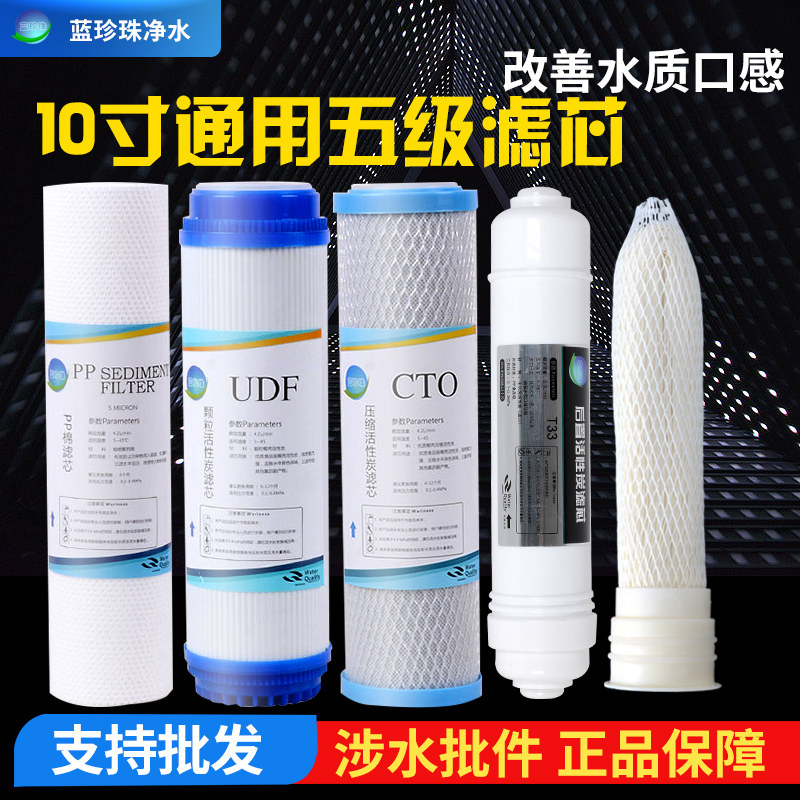 Blue Pearl household five-stage ultra-filter water purifier for the general filter for Angel Sauf100 101 UF120J